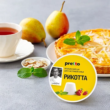 Сыр Pretto Рикотта мягкий 45%, 200г