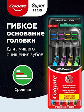 Зубная щетка Colgate Super Flexi Black средняя, 4шт