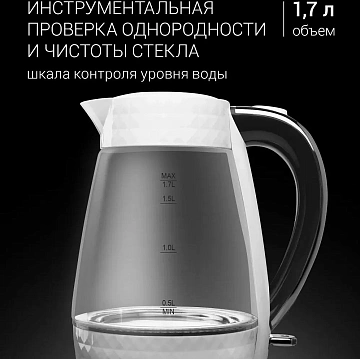 Чайник электрический Polaris PWK 1704CGL Diamond белый/черный