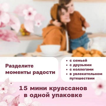 Круассаны 7 Days мини с какао кремом, 105г