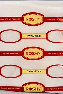 Салфетки сервировочные Roshy 33х33см, белые, 2 слоя, 200шт