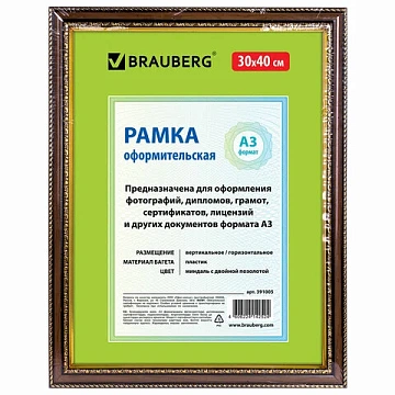 Рамка 30х40 см небьющаяся, пластик, багет 30 мм, BRAUBERG 'HIT4', миндаль с двойной позолотой, 391005
