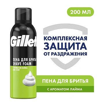 Пена для бритья Gillette Lemon Lime, 200мл