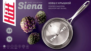 Ковш Hitt Siena с крышкой 2л, 16см
