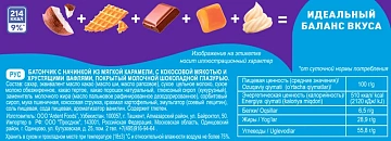 Батончик шоколадный Strobar с кокосом, 40г
