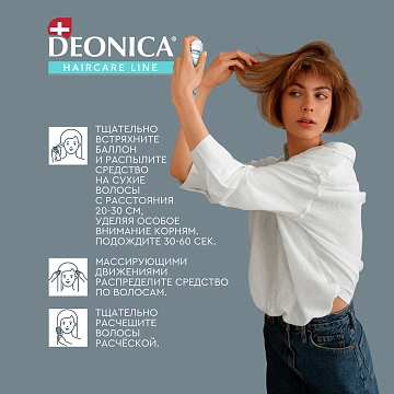 Шампунь сухой Deonica Объем и свежесть, 250мл