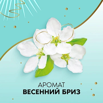 Прокладки ежедневные Discreet Deo весенний бриз, 60шт