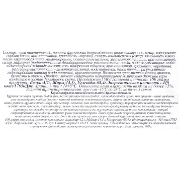 Печенье Полет Арлетка, 700г