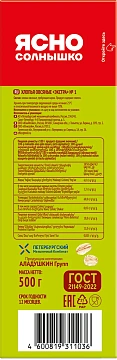 Хлопья овсяные Ясно солнышко экстра №1, 500г