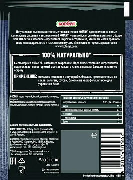 Приправа Kotanyi Смесь перцев дробленая, 12г