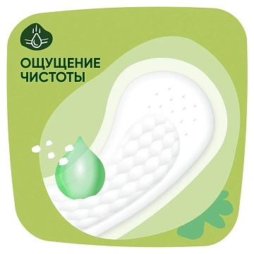 Прокладки ежедневные Naturella Ромашка Нормал, 20шт
