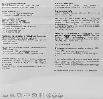 METRO PROFESSIONAL Наволочка-чехол Антистресс, 70 х 70см