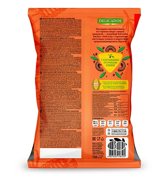 Чипсы Delicados Начос Лобстер с кусочками оливок, 150г