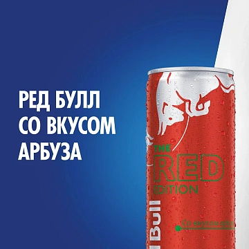 Напиток энергетический Red Bull Арбуз, 355мл