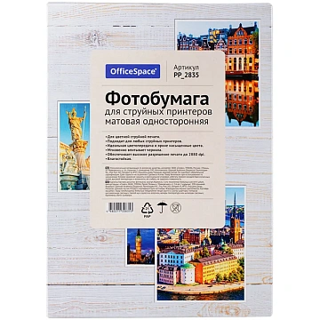 Фотобумага А4 для стр. принтеров OfficeSpace, 140г/м2 (50л) матовая односторонняя