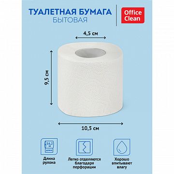 Бумага туалетная OfficeClean 2-слойная, 4шт., тиснение, белая