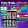 Пастель масляная художественная BRAUBERG ART CLASSIC, УТОЛЩЕННАЯ, 24 цвета, круглое сечение, 181452