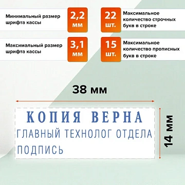 Штамп самонаборный 3-строчный, оттиск 38х14 мм, синий без рамки, TRODAT 4911P4/DB, КАССА В КОМПЛЕКТЕ