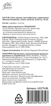 Свечи прямые Fiolento с держателем синий-металлик, 10шт