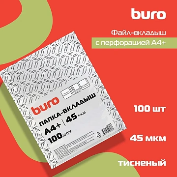 Файл-вкладыш А4 Buro тисненый, 45мкм, 100шт/уп