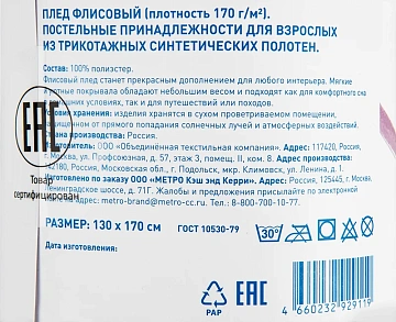 aro Плед флисовый болотный 170г, 130 х 170см