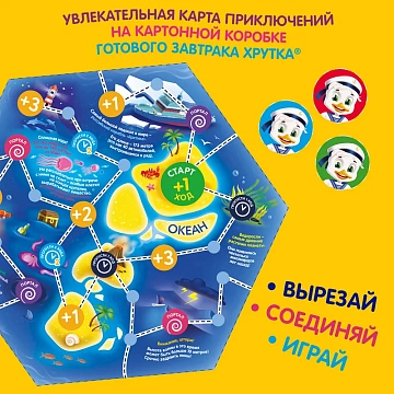 Готовый завтрак Хрутка Duo шоколадный, 350г, коробка