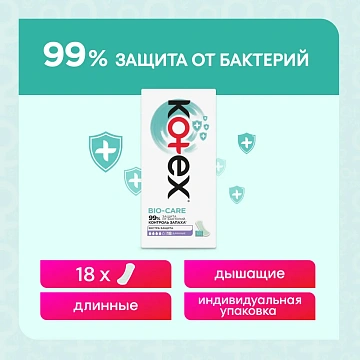 Прокладки ежедневные Kotex Bio-Care длинные, 18шт