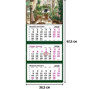 Календарь настенный 3-х блочный 2026 Attache Трио Стандарт,Рис.офис,305х675
