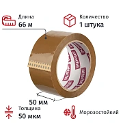 Клейкая лента одностор. упаковоч. ATTACHE 50мм х 66м 50мкм коричневая