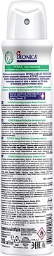 Антиперспирант Deonica Nature Protection спрей, 200мл