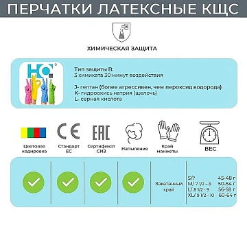 Перчатки латексные КЩС, сверхпрочные, плотные, хлопковое напыление, размер 8,5-9, L (большой), зеленые, HQ Profiline, 73586