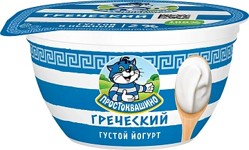 Йогурт Простоквашино греческий 2%, 135г