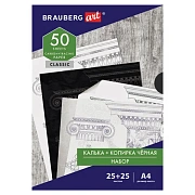 Бумага копировальная (копирка) черная (25 листов) + калька (25 листов), BRAUBERG ART 'CLASSIC', 112406