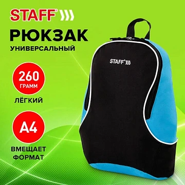 Рюкзак STAFF FLASH универсальный, черно-синий, 40х30х16 см, 270295