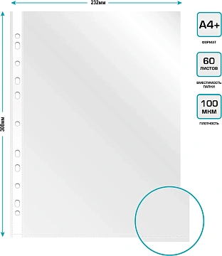 Файл-вкладыш А4 Бюрократ СуперЛюкс -100G/25 глянцевый, 100мкм, 25шт/уп