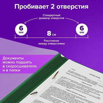 Дырокол BRAUBERG 'Original', до 10 листов, черный, 222537