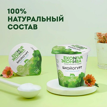 Биойогурт Эконива натуральный 3.2%, 125г