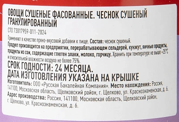 Fine Life Приправа чеснок сушеный, 70г