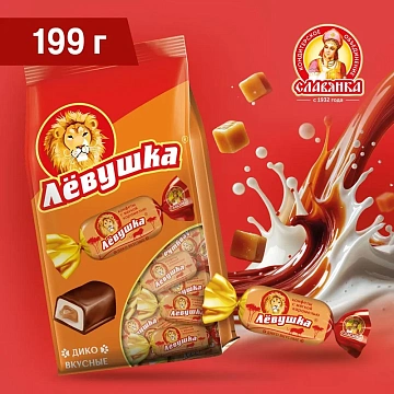 Конфеты шоколадные Левушка с мягкой карамелью Славянка 199г