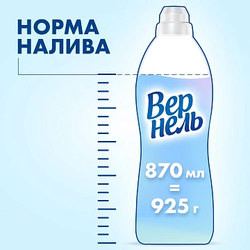 Кондиционер для белья Вернель Ароматерапия Дивная магнолия, концентрат, 870мл
