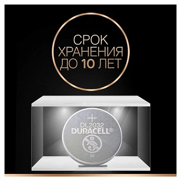 Батарейки литиевые DURACELL Lithium ОРИГИНАЛ CR2032 'таблетки, дисковые, кнопочные' КОМПЛЕКТ 2 шт.