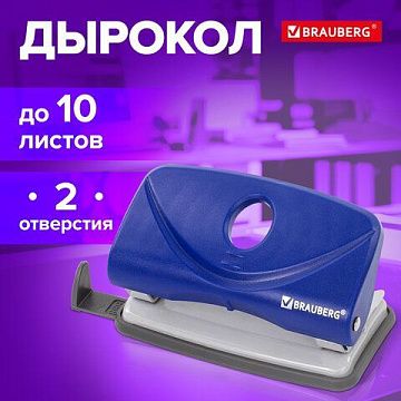 Дырокол BRAUBERG 'Original', до 10 листов, синий, 227785