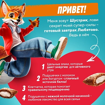 Подушечки Любятово с молочной начинкой, 500г