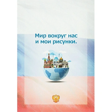 Папка адресная Леонардо,обл.лам.картон,12 разд