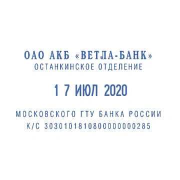 Датер самонаборный, месяц БУКВАМИ, 4 строки + дата, оттиск 50х30 мм, синий, TRODAT 4729 P3, КАССЫ, 53334