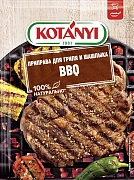 Приправа Kotanyi для гриля и шашлыка BBQ, 25г