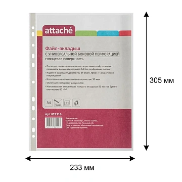 Файл-вкладыш 30мк А4 20 шт/уп