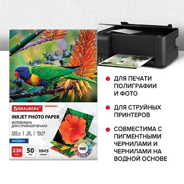 Фотобумага матовая, 10х15 см, 230 г/м2, односторонняя, 50 листов, BRAUBERG ORIGINAL, 363974