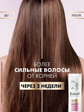 Шампунь Клиар Derma Therapy Энергия роста, 380мл