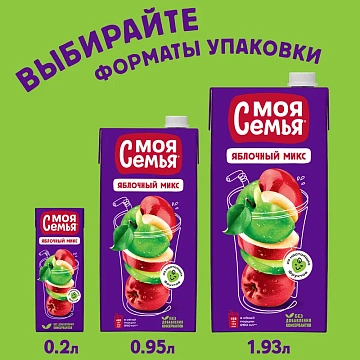 Напиток сокосодержащий Моя семья Яблочный микс, 1.93л